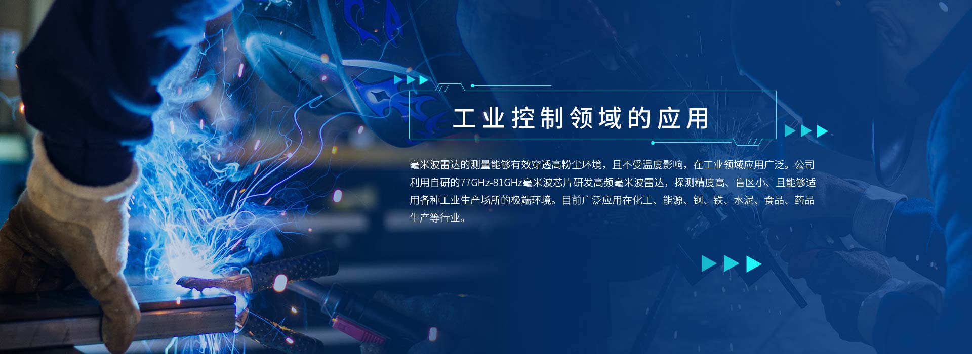 工業控制